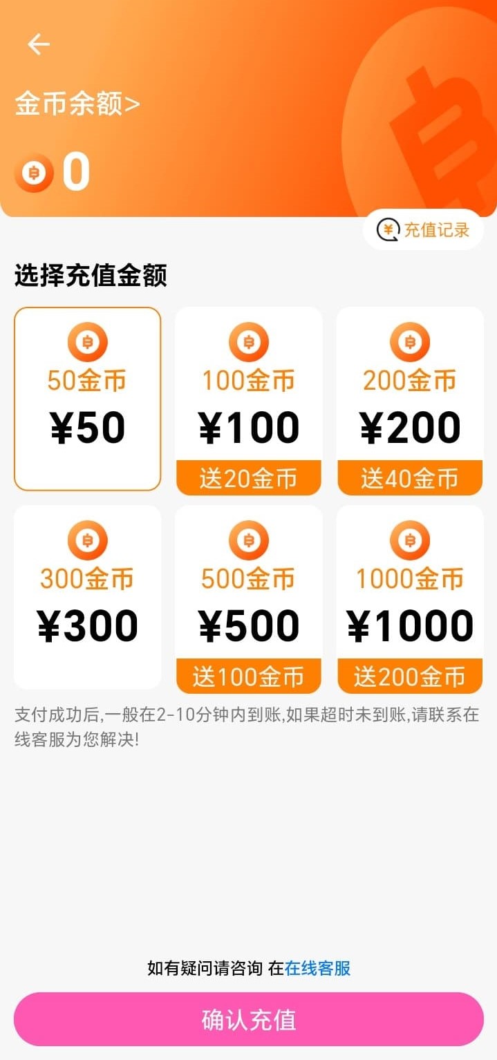哔咔漫画APP首页推荐流展示多频道聚合与编辑精选内容